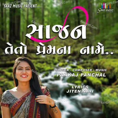 Sajan Teto Prem Na Name