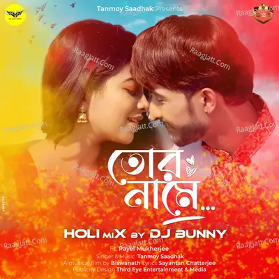Tomar Naame (Holi Mix) Feat Payel Mukherjee Cover