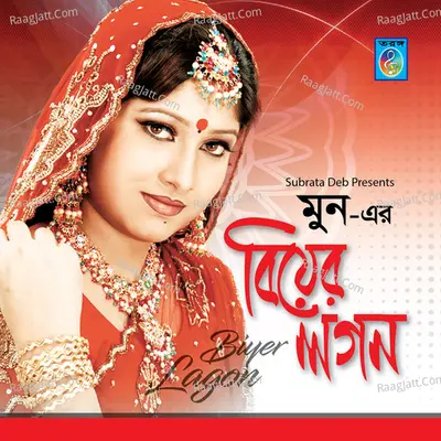 Biyer Lagon Poster