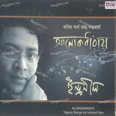 Aamar Rabindranath Poster