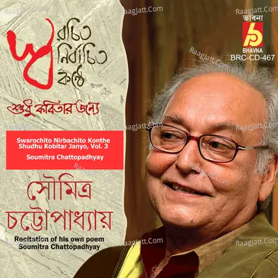 Swarochito Nirbachito Konthe Shudhu Kobitar Janyo, Vol. 3 - 