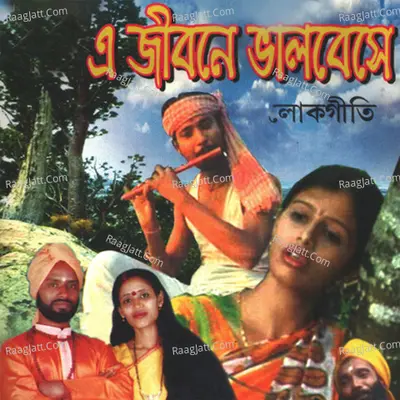 E Jibone Bhalobeshe - Basanti Das
