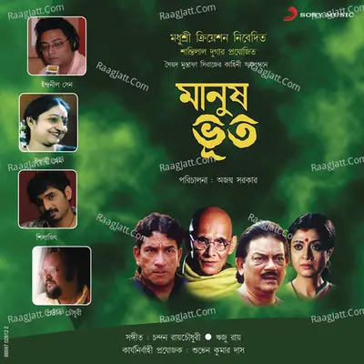 Manush Bhoot (Original Motion Picture Soundtrack) - chandan roychowdhury