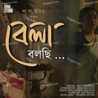 Mouli Banerjee