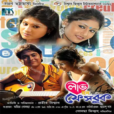 Love In Facebook - Kumar Sanu