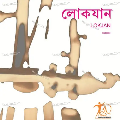 LOKJAN Poster