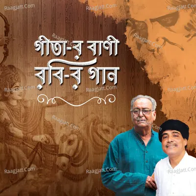 Gita R Bani Robi R Gaan - Soumitra Chattopadhyay