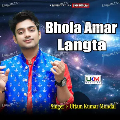 Bhola Amar Langta Cover