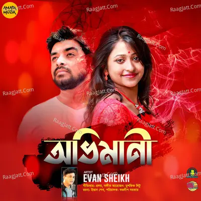 Obhimani Cover