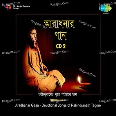 Aradhanar Gaan Volume 2 - Rahul Mitra