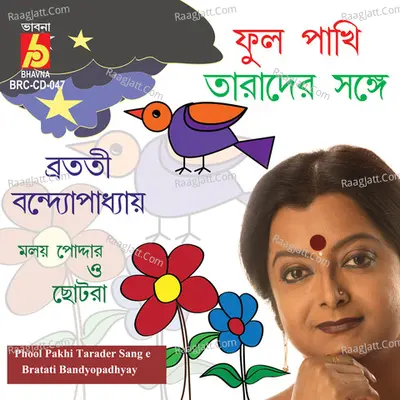 Phool Pakhi Tarader Sang E - 