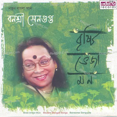 Bristi Bheja Mon Poster