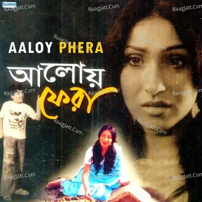 Aaloy Phera Poster