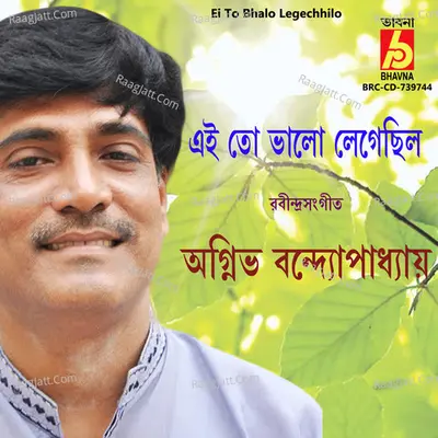 Ei To Bhalo Legechhilo Cover
