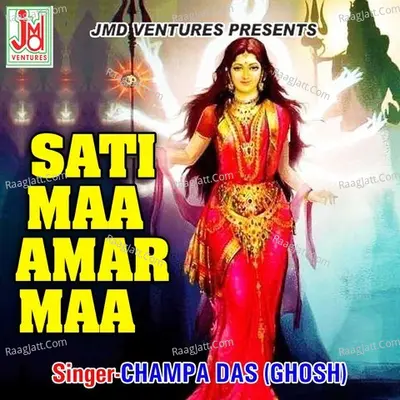 Satimaa Amar Maa Poster