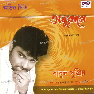 Anurage - Babul Supriyo