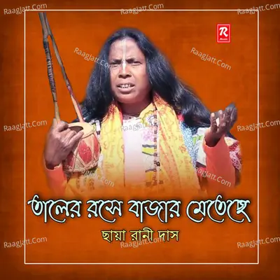 Taler Roshe Bazar Metechhe