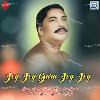 Joy Joy Guru Joy Joy