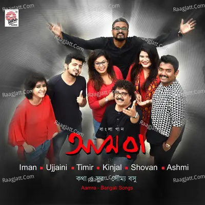 Aamra Poster