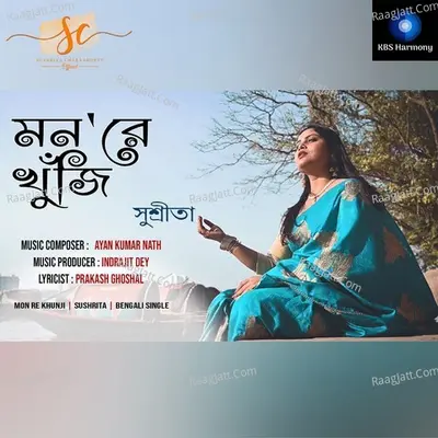 Sushrita Chakraborty