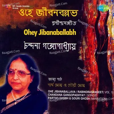 Ohey Jibanaballabh Vol 1 - Chandana Gangopadhyay
