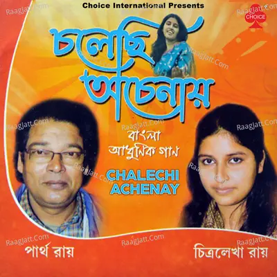 Chalechi Achenay - Partha Ray