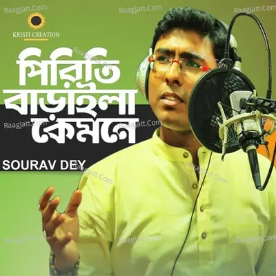 Piriti Baraila Kemone Cover