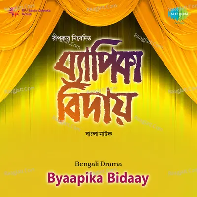 Byaapika Bidaay (drama) - Sabitabrata Dutta