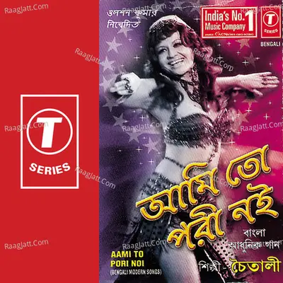 Aami To Pori Noi - CHOITALI
