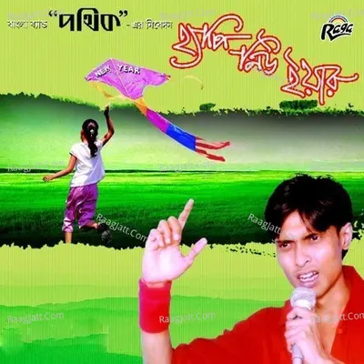 Happy New Year Poster