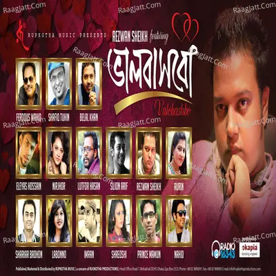 Bhalobashbo Poster
