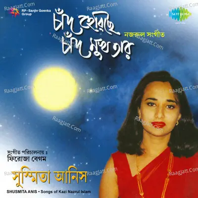 Susmita -  Anis Chand Herichhe Chand Mukh Poster