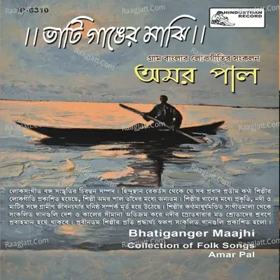 Bhatiganger Maajhi - Chorus
