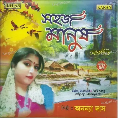 Sahaj Manush - Ananya Das