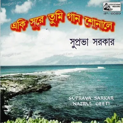 Eki Surey Tumi Gaan Shonaley - Suprava Sarkar