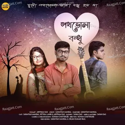 Poth Bhola Bondhu