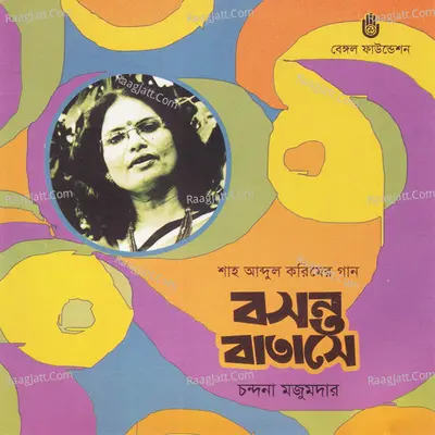 Basanta Batashe Poster