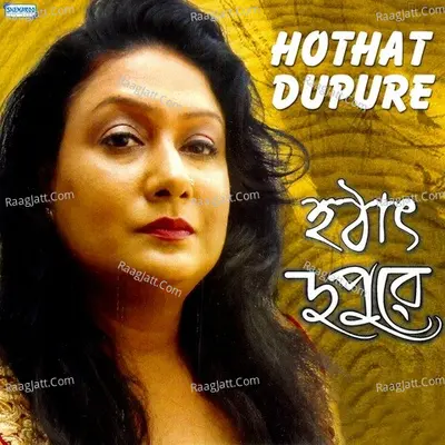 Hothat Dupure - Jaya Pramanick