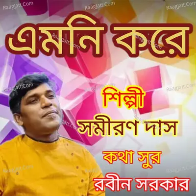 Samiran Das Image