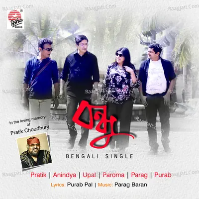 Bondhu - Single Cover