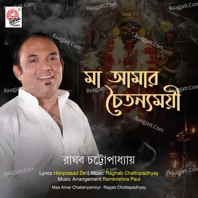 Maa Amar Chaitanyamoyi Poster