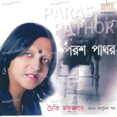 Paras Pathor - Chaiti Majumdar