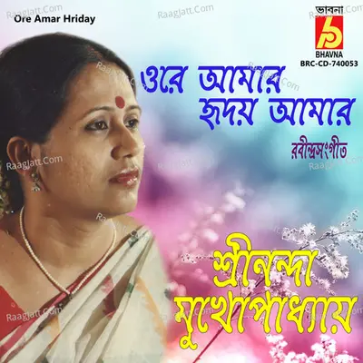 Srinanda Mukhopadhyay