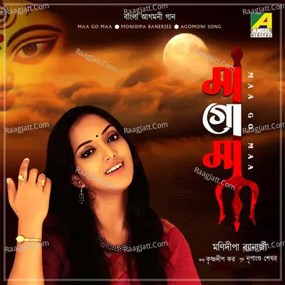 Maa Go Maa Cover