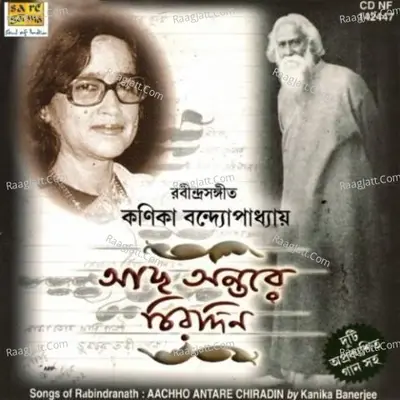 Aachho Antare Chirodin - Kanika Banerjee - Kanika Banerjee