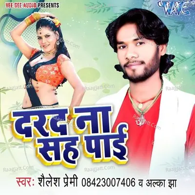 Darad Na Sah Payi - Alka Jha