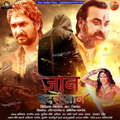 Jaan Ke Badle Me Jaan Poster