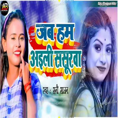 Sunny Sajan Image