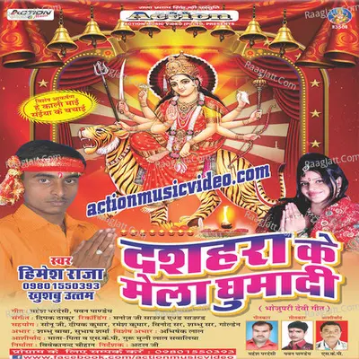 Dashera Ke Mela Ghuma Di - Khusbhoo Uttam