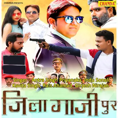Jila Gajipur Poster